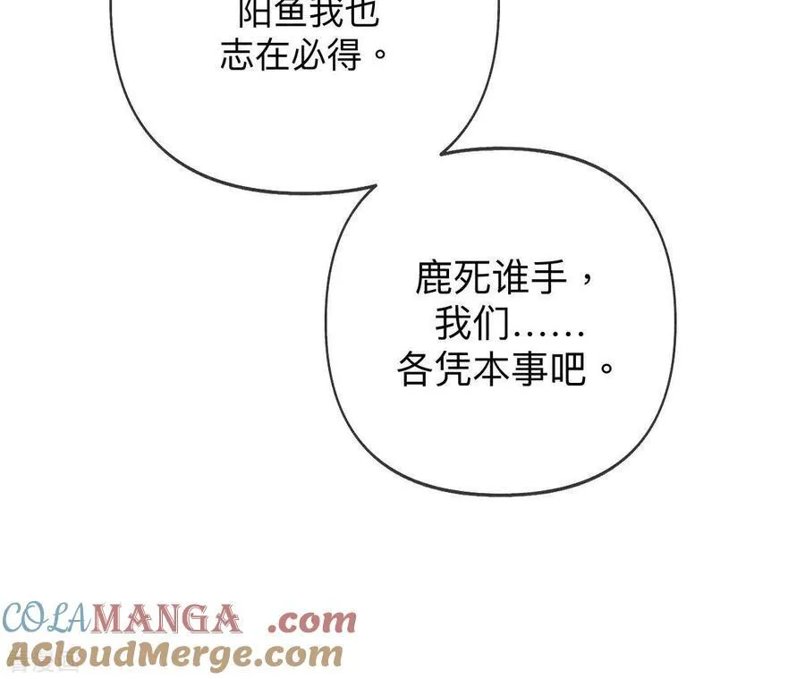 第105话 对峙 第73页