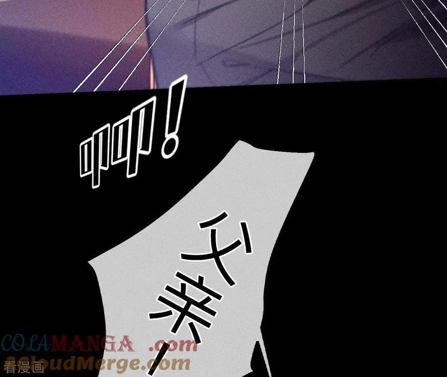 第105话 对峙 第82页