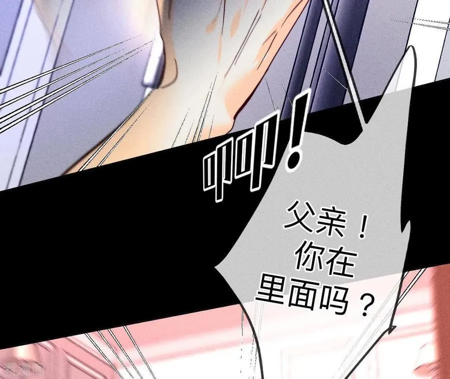 第105话 对峙 第84页
