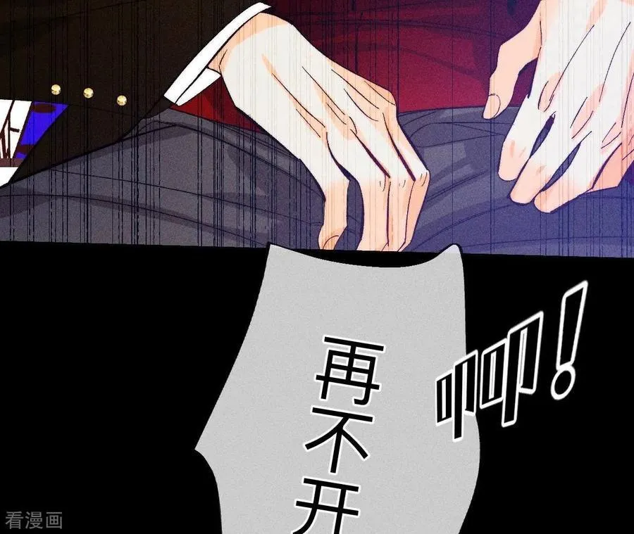 第105话 对峙 第89页