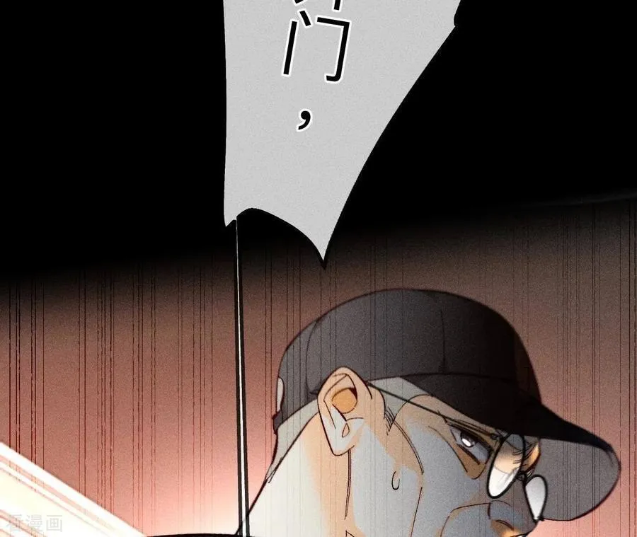 第105话 对峙 第90页