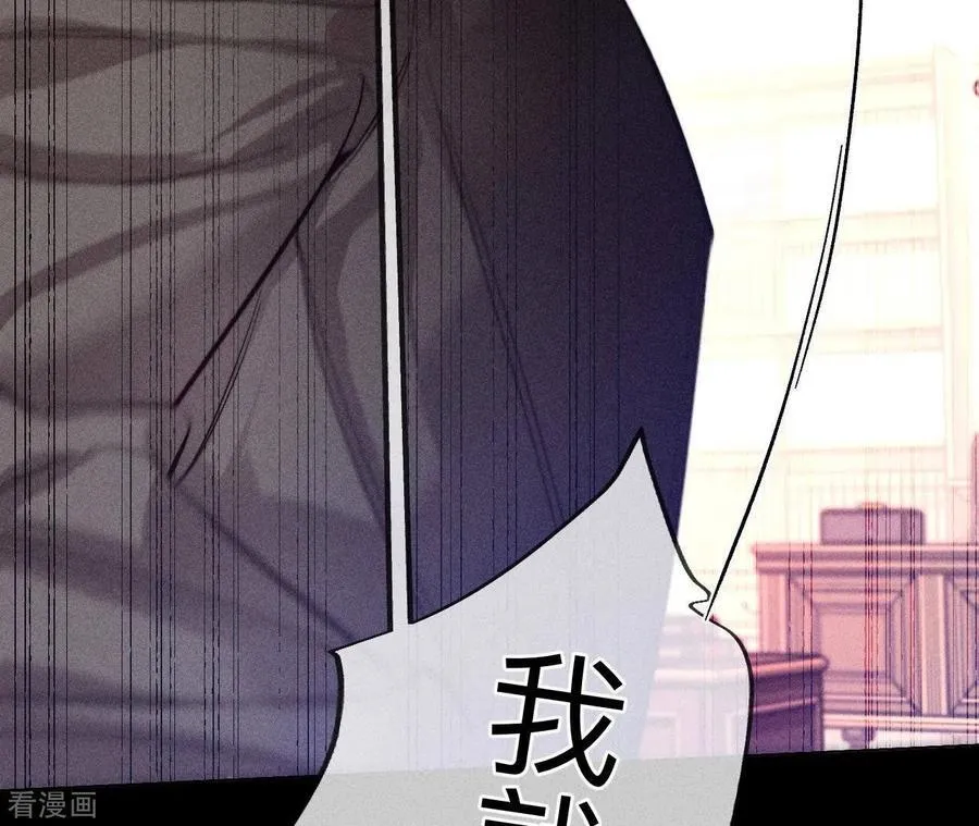 第105话 对峙 第92页