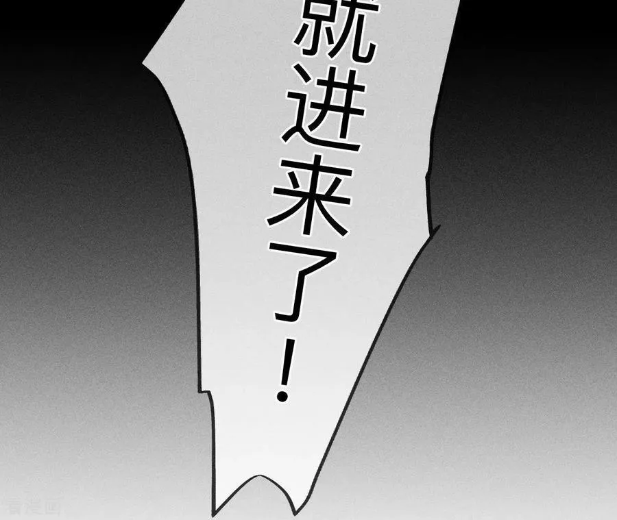 第105话 对峙 第93页