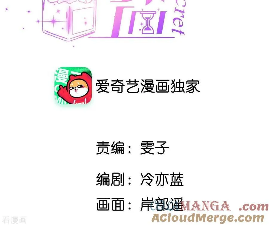 第106话 敌意 第4页