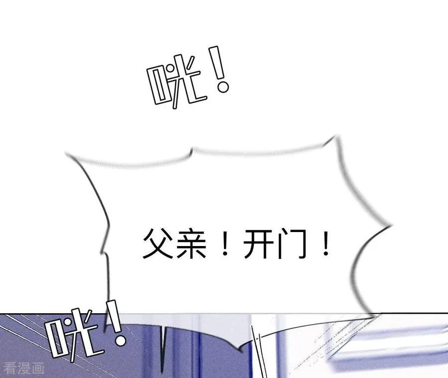 第106话 敌意 第6页