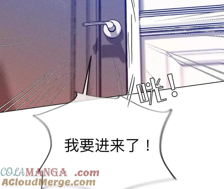 第106话 敌意 第7页