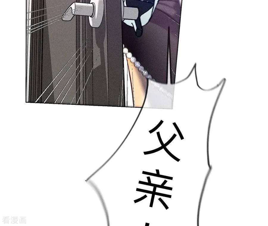 第106话 敌意 第11页
