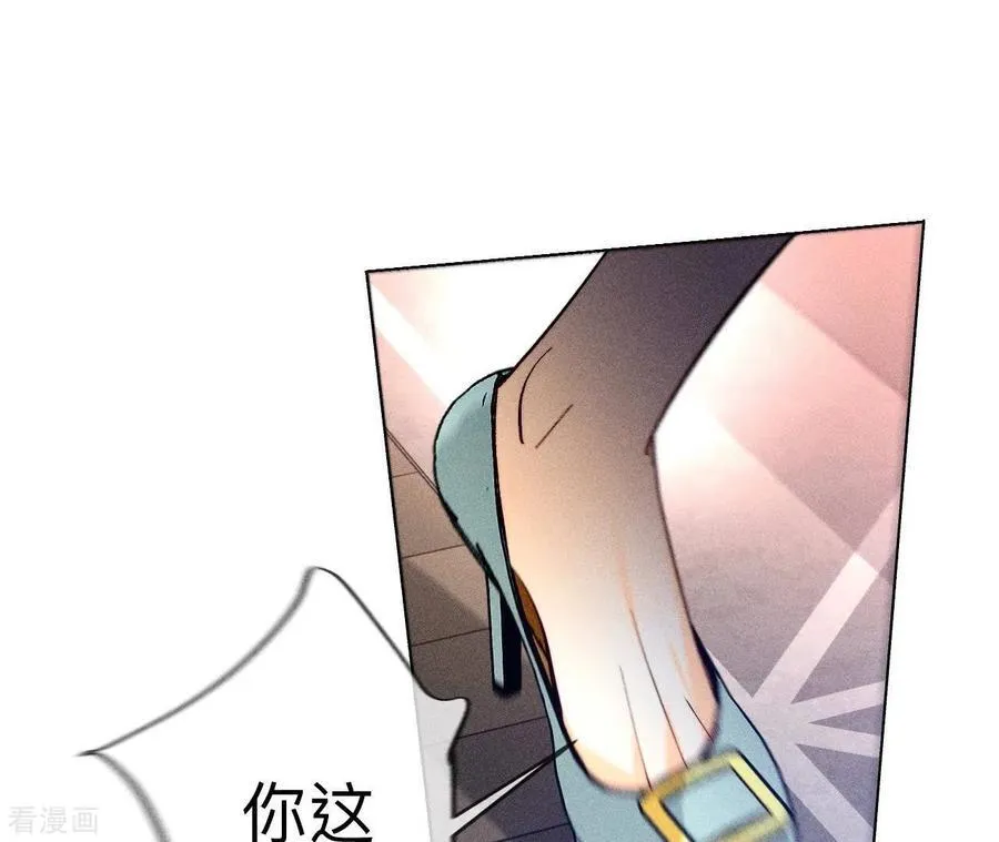 第106话 敌意 第17页