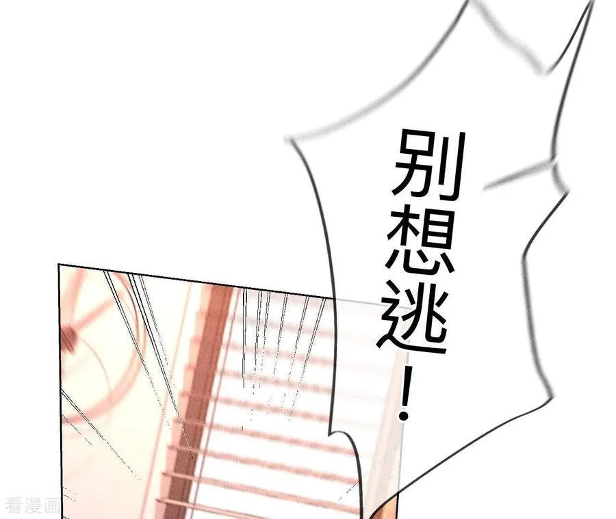 第106话 敌意 第23页