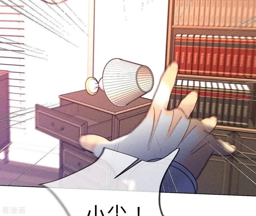 第106话 敌意 第29页