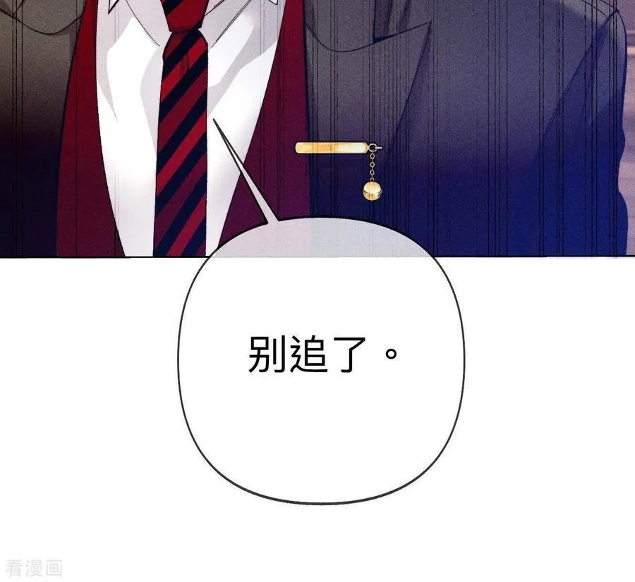 第106话 敌意 第32页