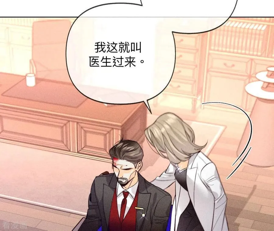 第106话 敌意 第35页