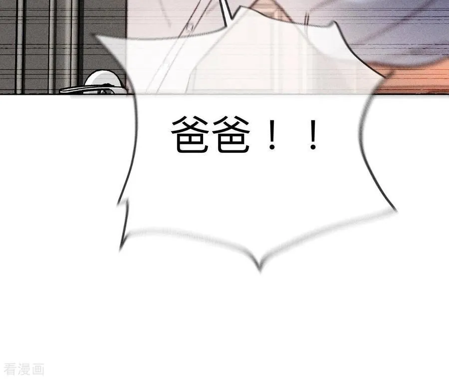 第106话 敌意 第41页