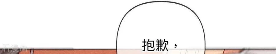 第106话 敌意 第42页