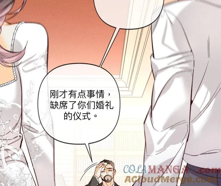 第106话 敌意 第43页
