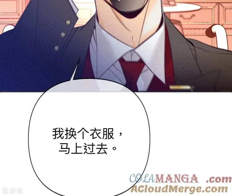 第106话 敌意 第46页