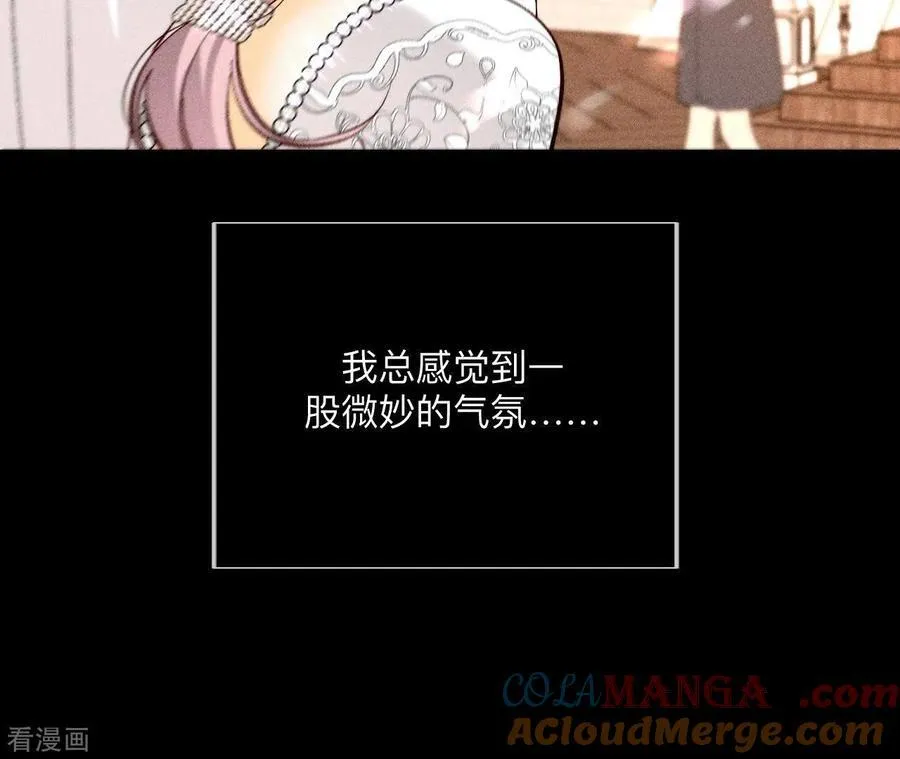 第106话 敌意 第73页