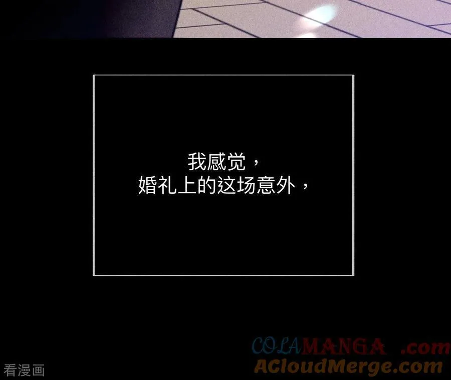 第106话 敌意 第76页