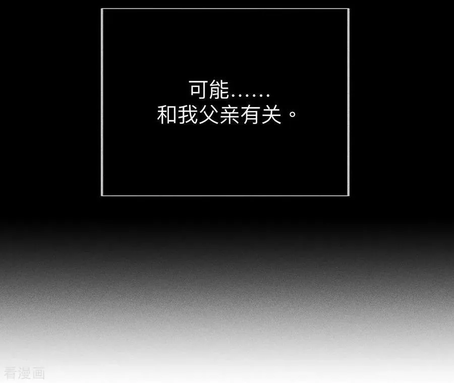 第106话 敌意 第80页