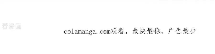 第106话 敌意 第81页