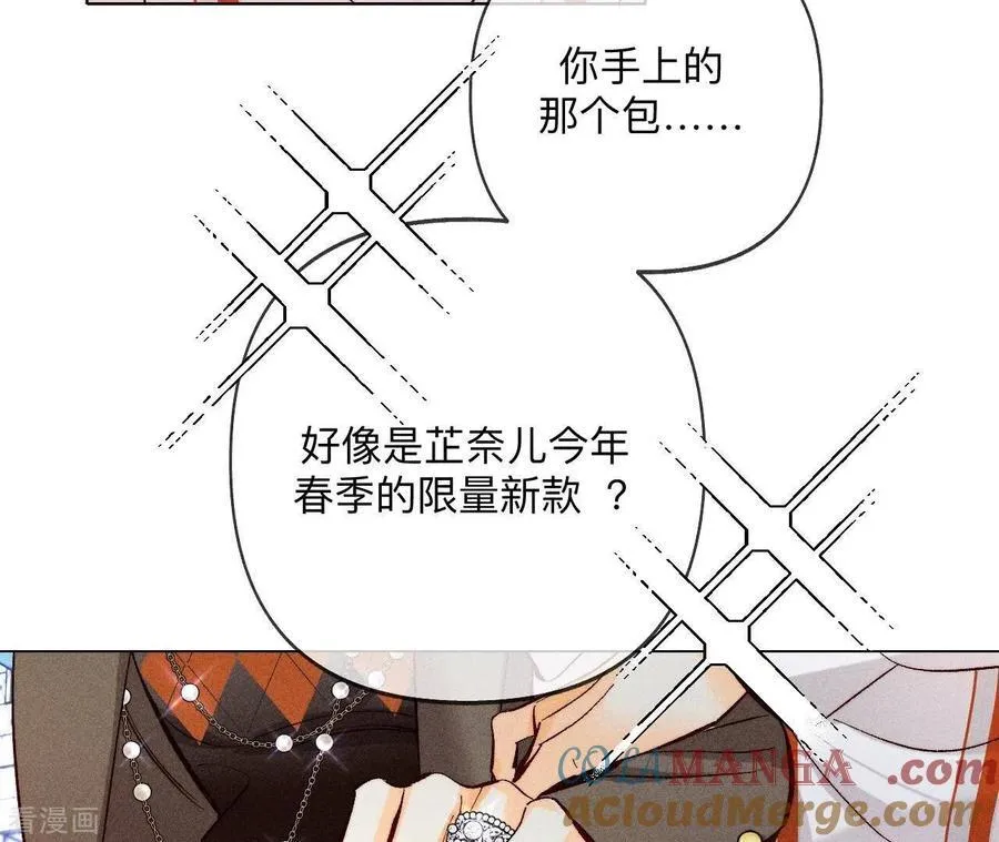 第107话 那男生真帅 第16页