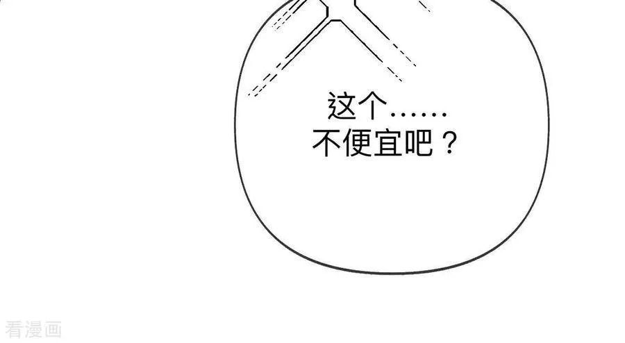 第107话 那男生真帅 第18页