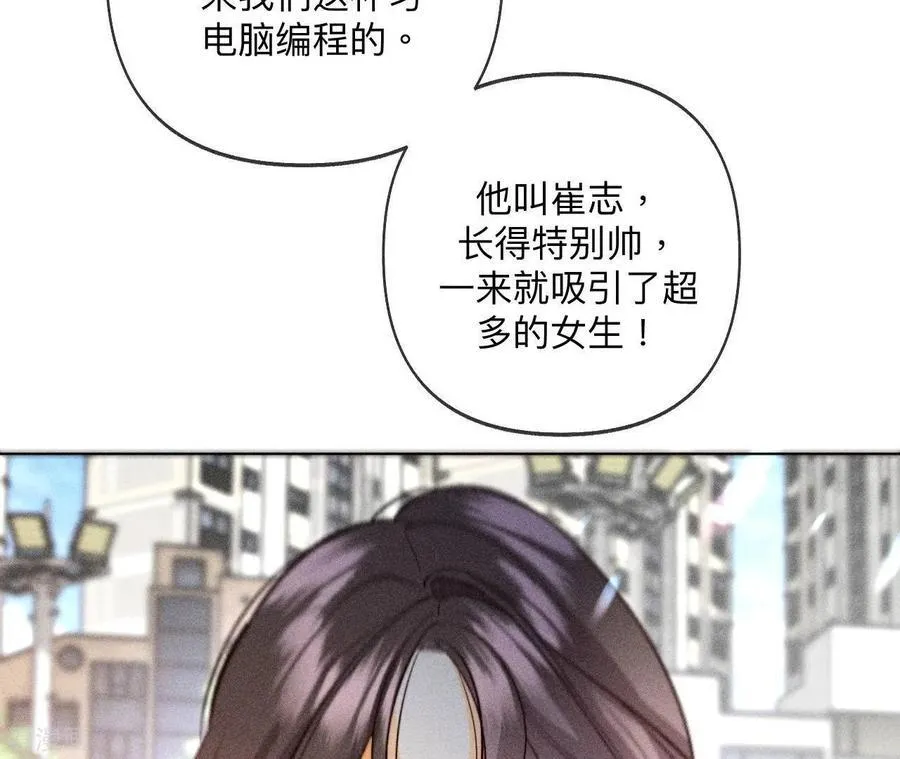 第107话 那男生真帅 第35页