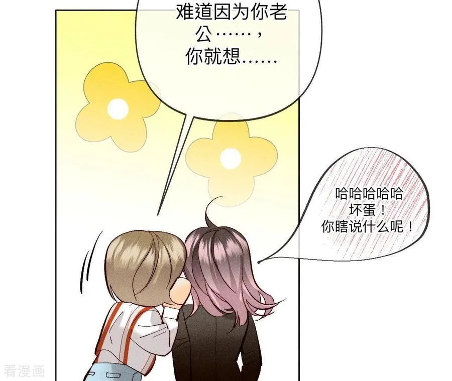 第107话 那男生真帅 第39页