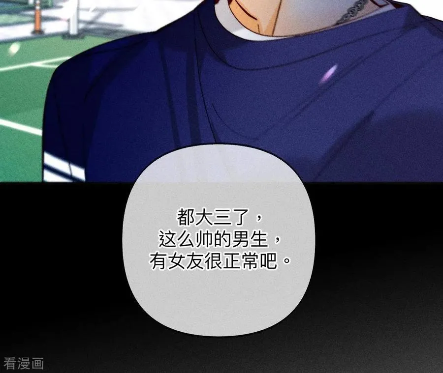 第107话 那男生真帅 第48页