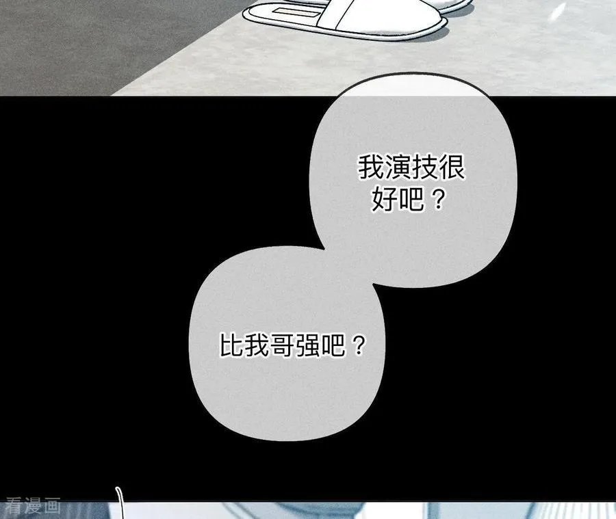 第107话 那男生真帅 第56页