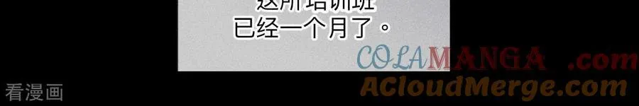 第107话 那男生真帅 第58页