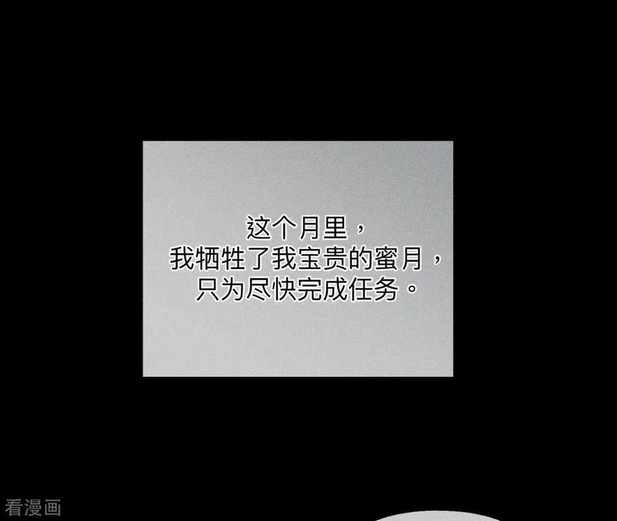第107话 那男生真帅 第59页