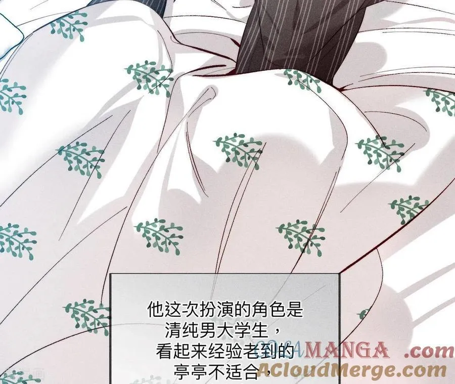 第107话 那男生真帅 第61页