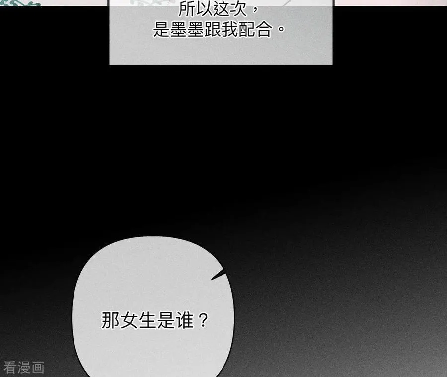 第107话 那男生真帅 第62页