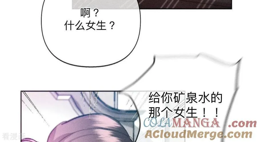 第107话 那男生真帅 第64页