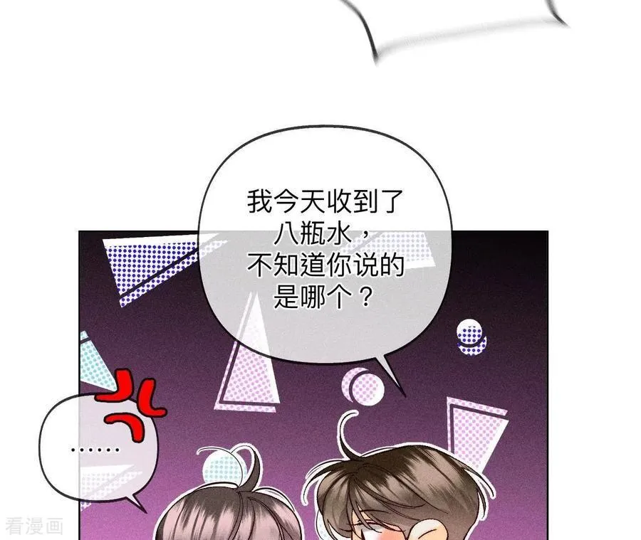 第107话 那男生真帅 第66页