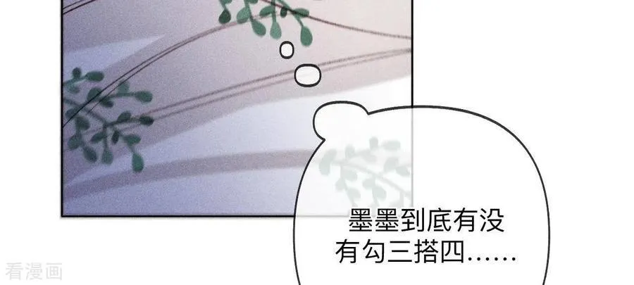第107话 那男生真帅 第75页