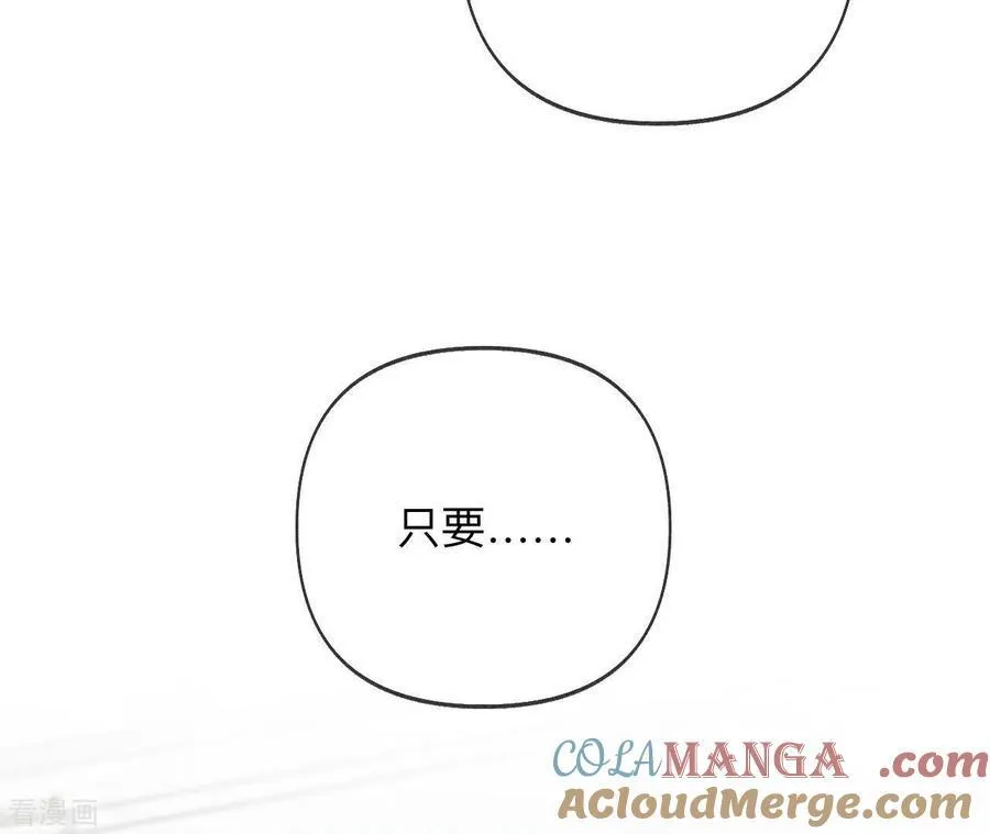 第107话 那男生真帅 第76页