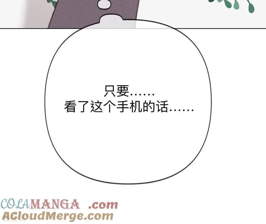 第107话 那男生真帅 第79页
