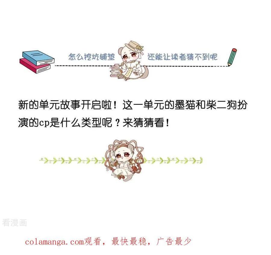 第107话 那男生真帅 第81页