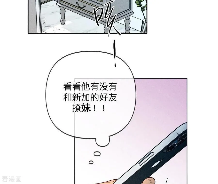 第108话 争吵 第9页