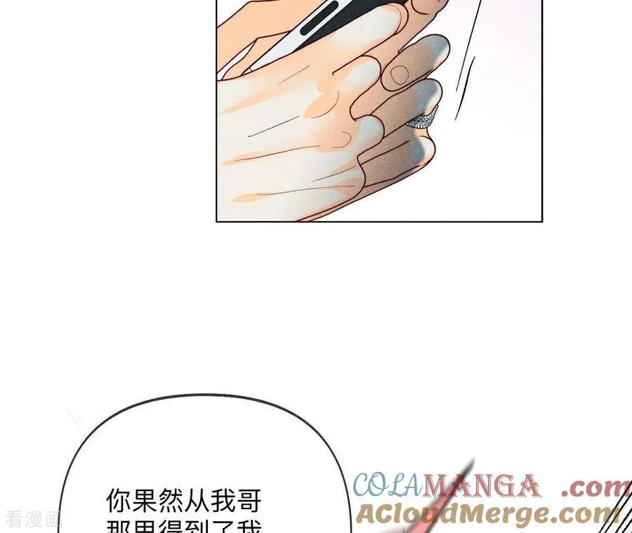 第108话 争吵 第10页