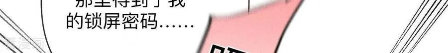 第108话 争吵 第11页