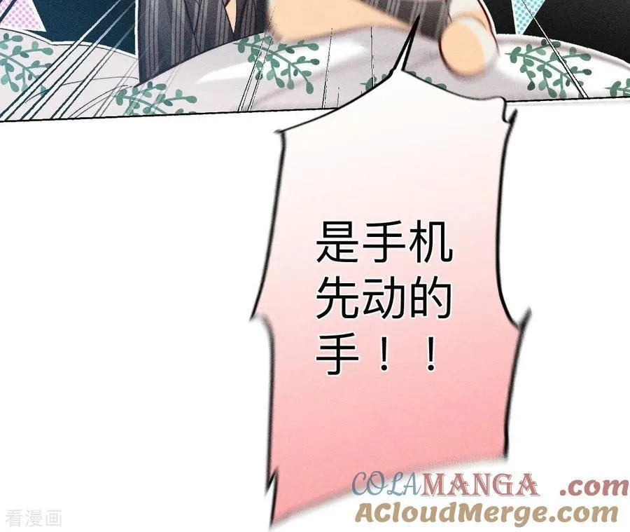 第108话 争吵 第13页