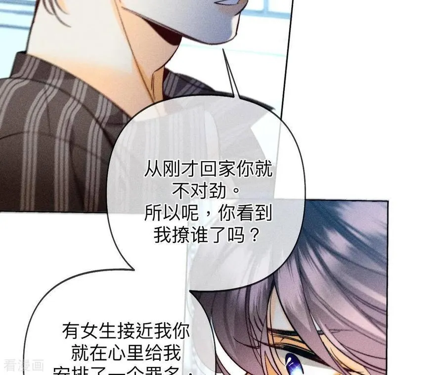 第108话 争吵 第15页
