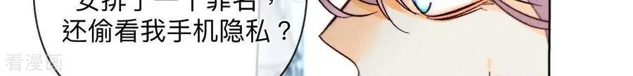 第108话 争吵 第16页