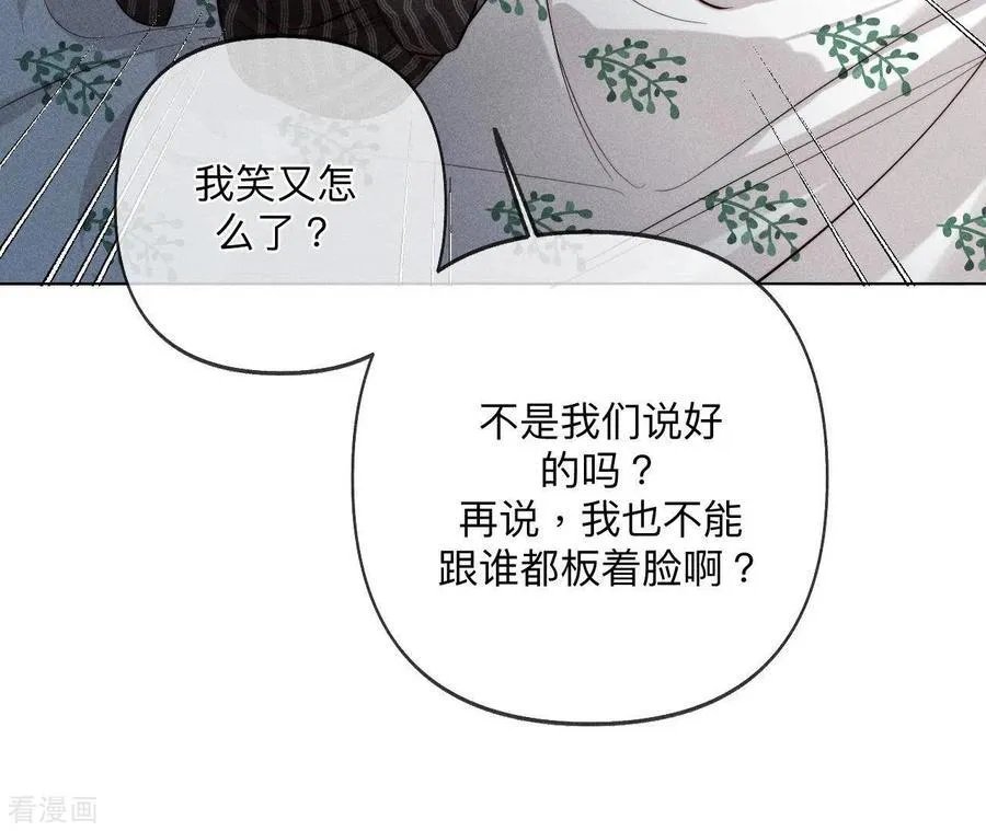 第108话 争吵 第20页