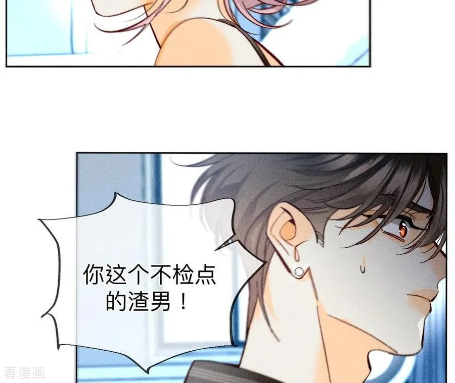 第108话 争吵 第23页
