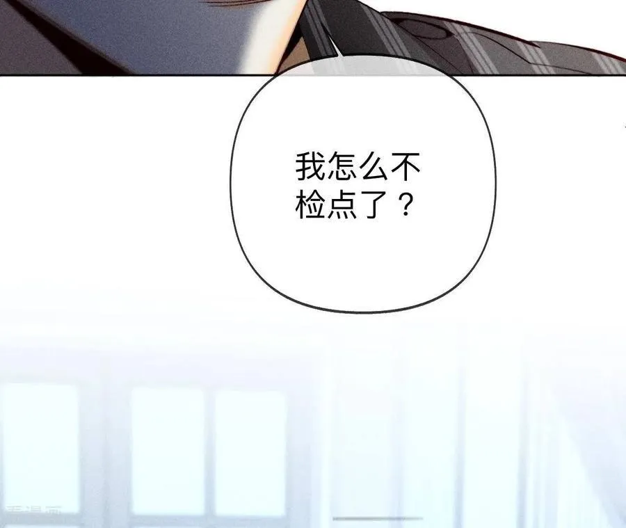 第108话 争吵 第26页