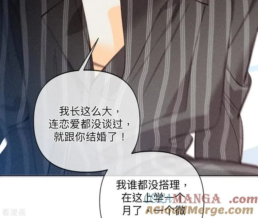 第108话 争吵 第28页